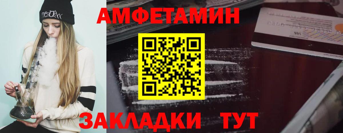 Амфетамин  Вход с VPN  Приморско-Ахтарск  АМФЕТАМИН Premium 