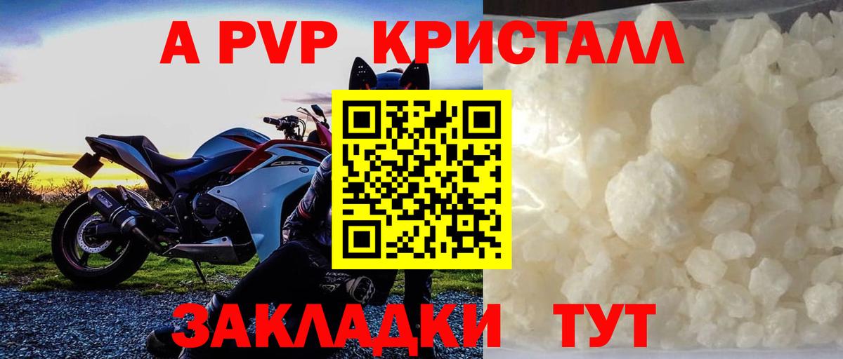 Альфа ПВП СК КРИС  А ПВП крисы CK  Вход с VPN  A-PVP мука  Приморско-Ахтарск 