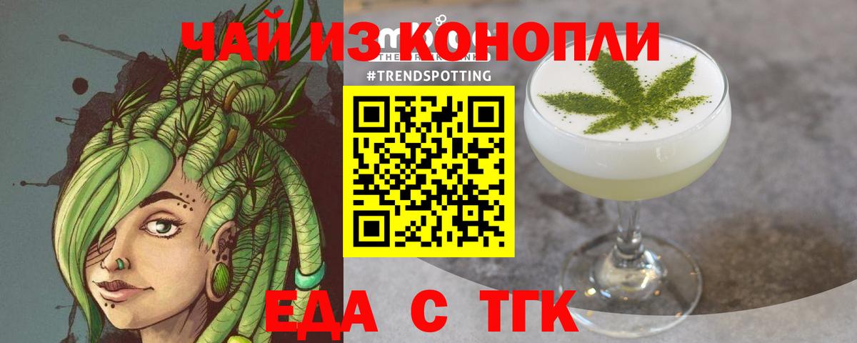 Cannafood марихуана  Приморско-Ахтарск 