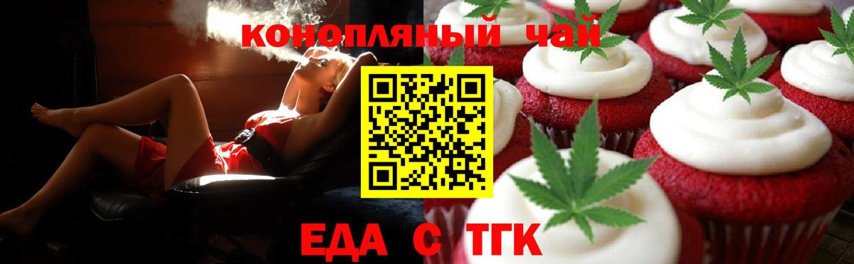 Cannafood марихуана  Вход с VPN  Приморско-Ахтарск 