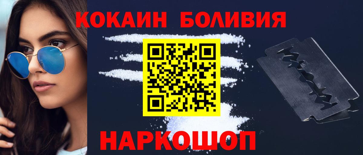 КОКАИН Колумбийский Приморско-Ахтарск