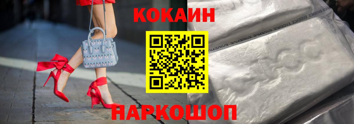 КОКАИН VHQ  Приморско-Ахтарск  Cocaine FishScale 
