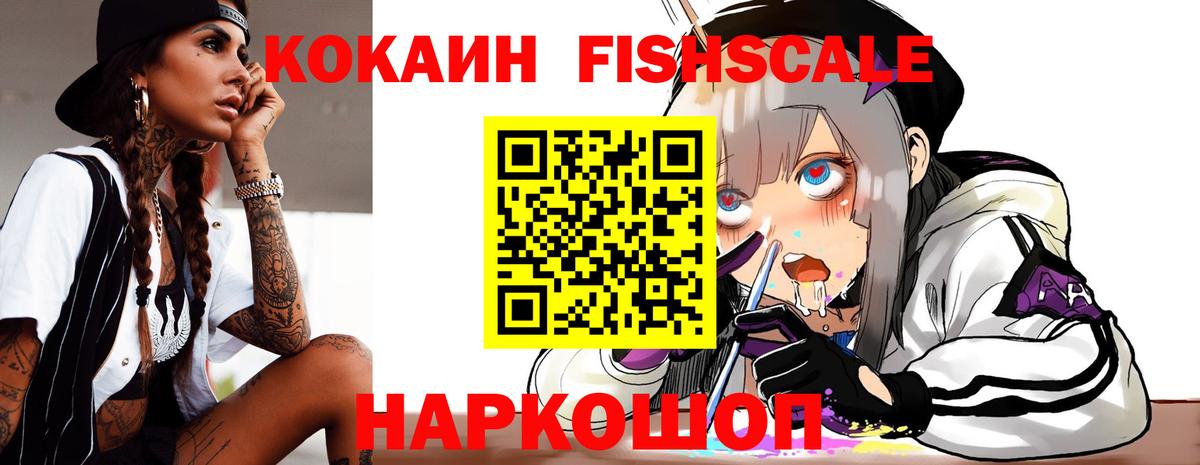 Приморско-Ахтарск  Кокаин VHQ  COCAIN  КОКАИН 98%  Вход с VPN 