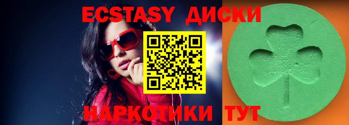 ЭКСТАЗИ таблы  Ecstasy  сколько стоит  Вход с VPN  ЭКСТАЗИ таблы  Приморско-Ахтарск 
