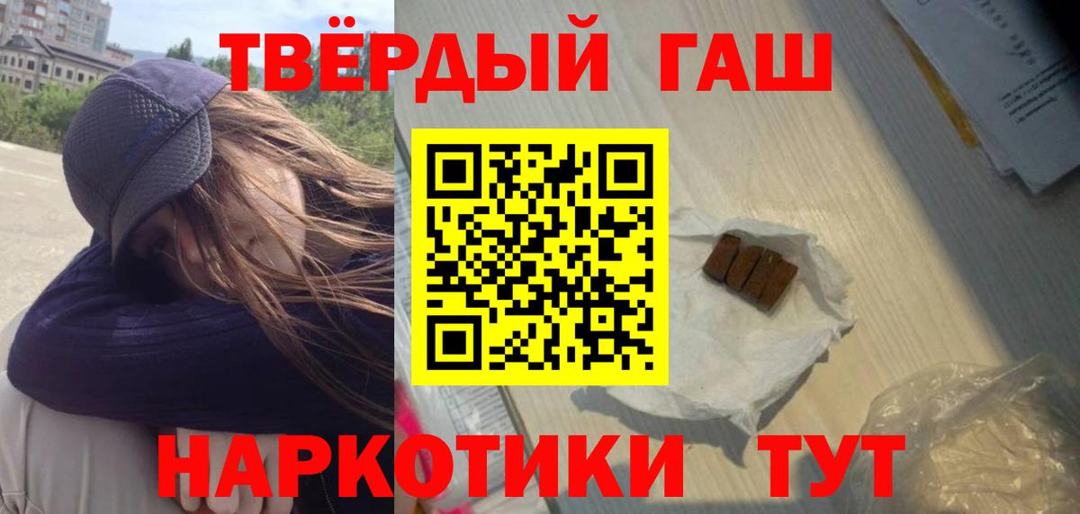 ГАШ убойный  Вход с VPN  закладка  ГАШ  ГАШИШ гарик  Приморско-Ахтарск 