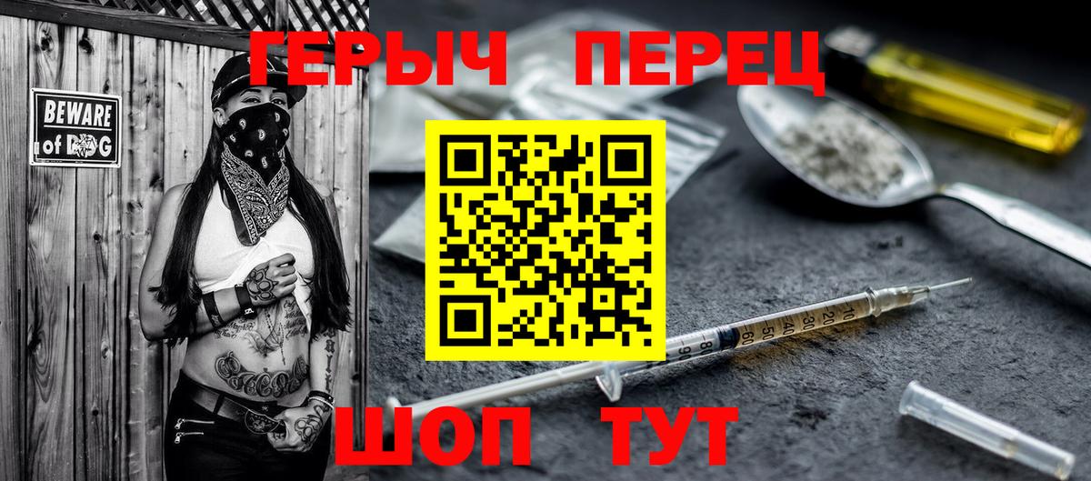 ГЕРОИН хмурый  ГЕРОИН  Приморско-Ахтарск 