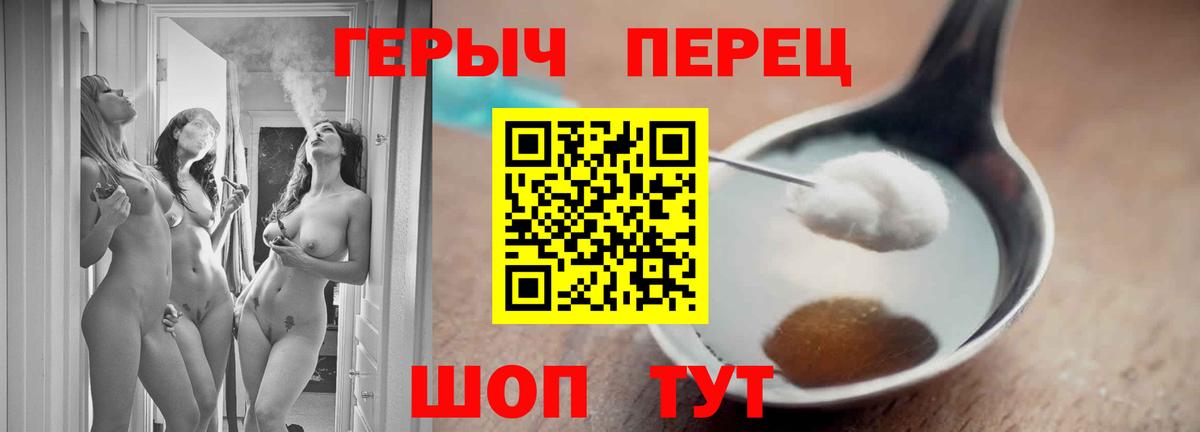 ГЕРОИН  Вход с VPN  Приморско-Ахтарск  Героин Heroin 