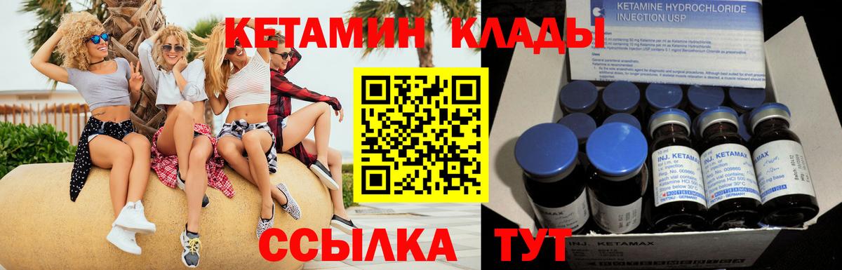 КЕТАМИН ketamine Приморско-Ахтарск