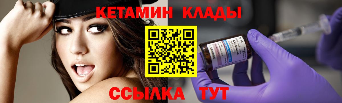КЕТАМИН VHQ  КЕТАМИН VHQ  Приморско-Ахтарск  Вход с VPN 