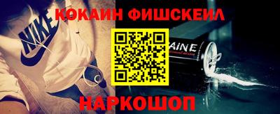 кокаин премиум Абинск