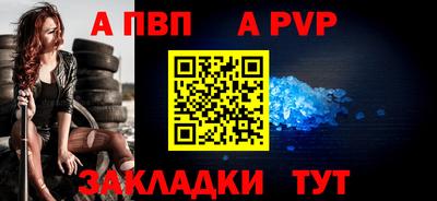 ALPHA PVP Азнакаево