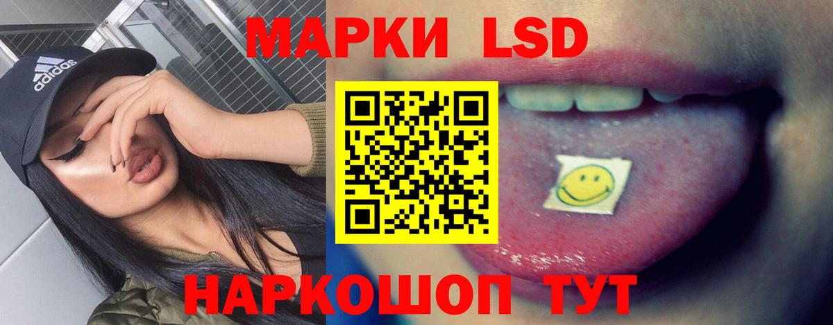 ЛСД экстази ecstasy Приморско-Ахтарск