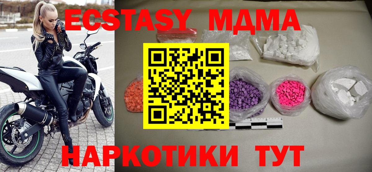 Приморско-Ахтарск  МДМА  Вход с VPN  MDMA кристаллы 