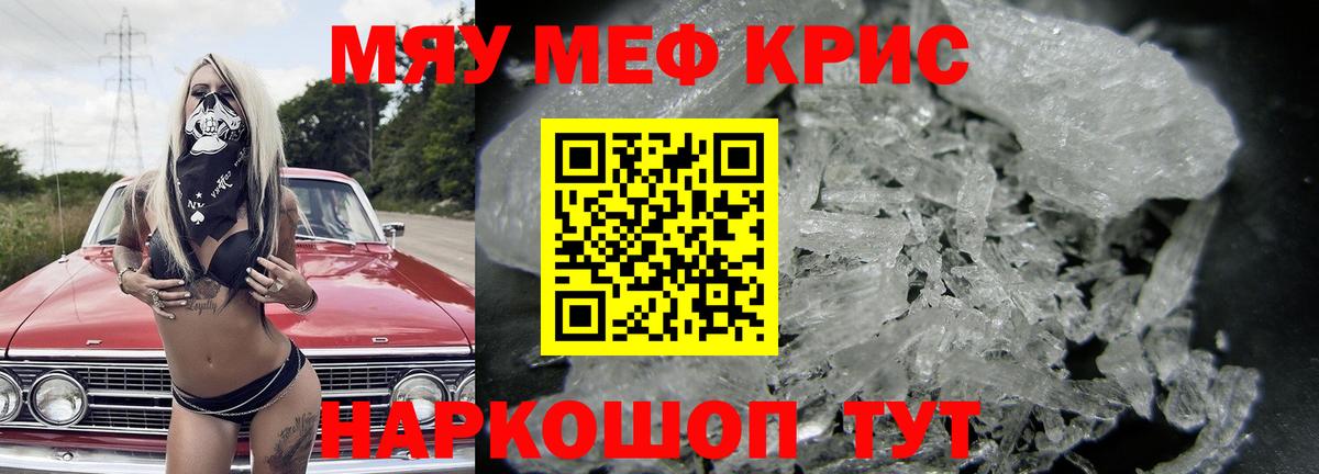 Мефедрон мука  Мефедрон  даркнет сайт  Вход с VPN  Приморско-Ахтарск 