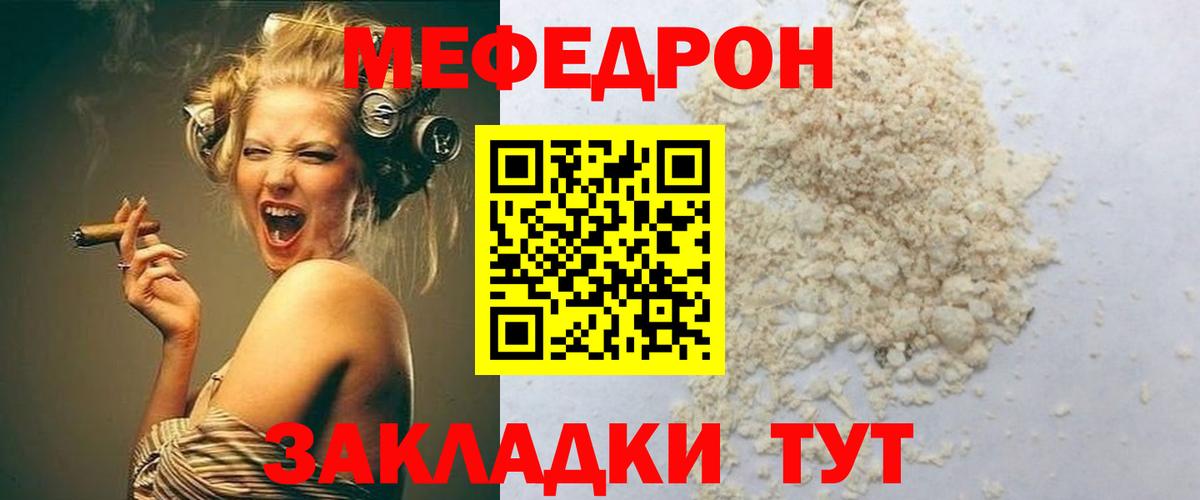 Меф mephedrone  МЯУ-МЯУ  Мефедрон  Приморско-Ахтарск 
