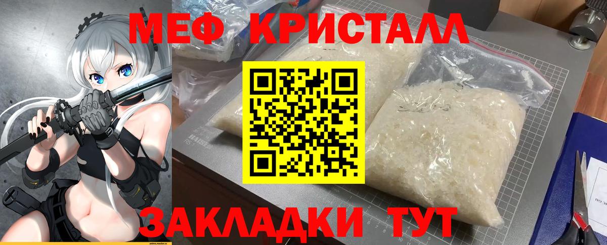 Мефедрон мука Приморско-Ахтарск
