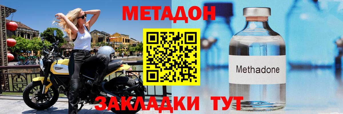 Метадон VHQ  Вход с VPN  omg сайт  Приморско-Ахтарск  Метадон мёд 