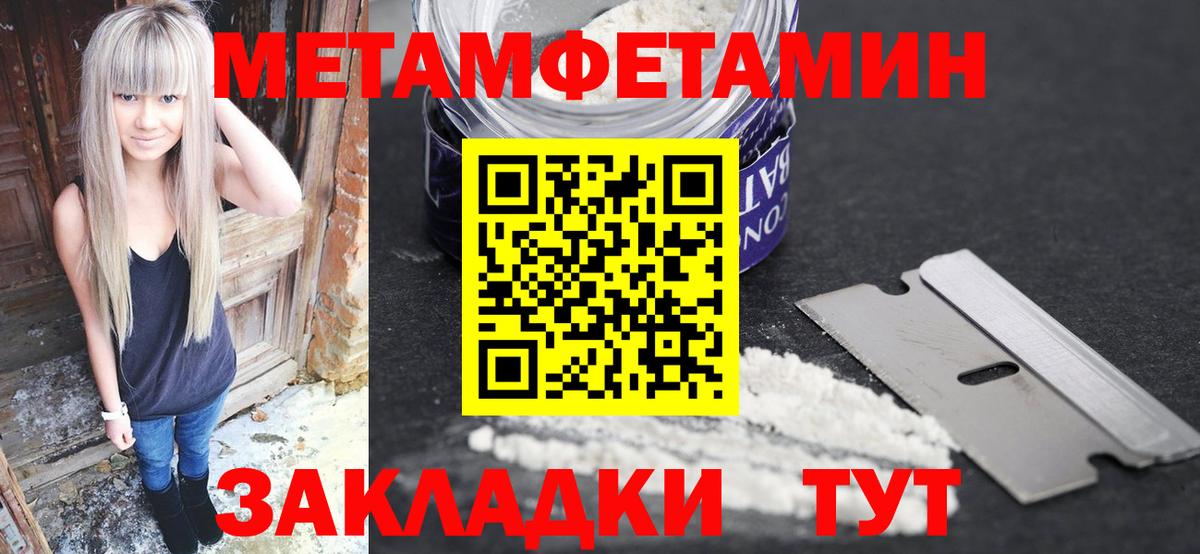 Первитин винт  Вход с VPN  Приморско-Ахтарск 