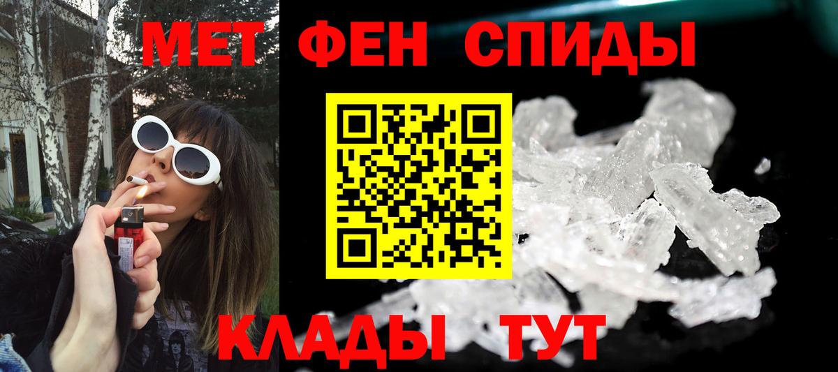 МЕТАМФЕТАМИН пудра Приморско-Ахтарск