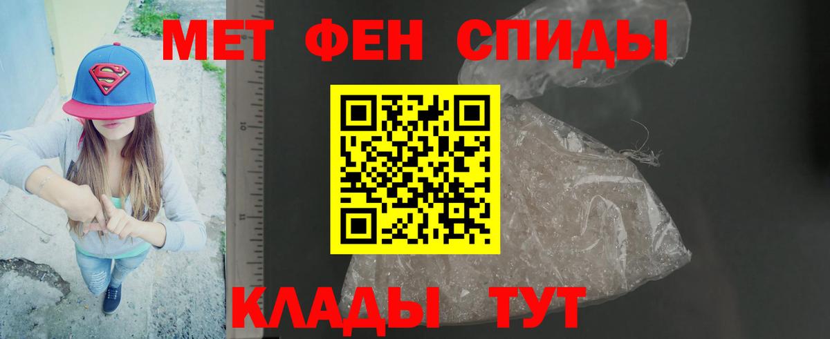 Первитин кристалл Приморско-Ахтарск