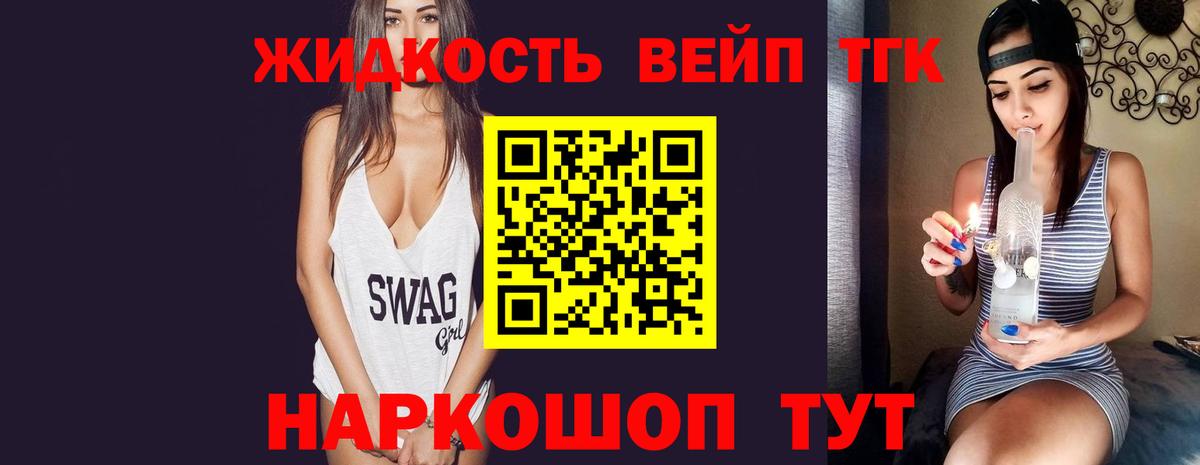 продажа наркотиков  Вход с VPN  Приморско-Ахтарск  ТГК гашишное масло  Дистиллят ТГК Wax 
