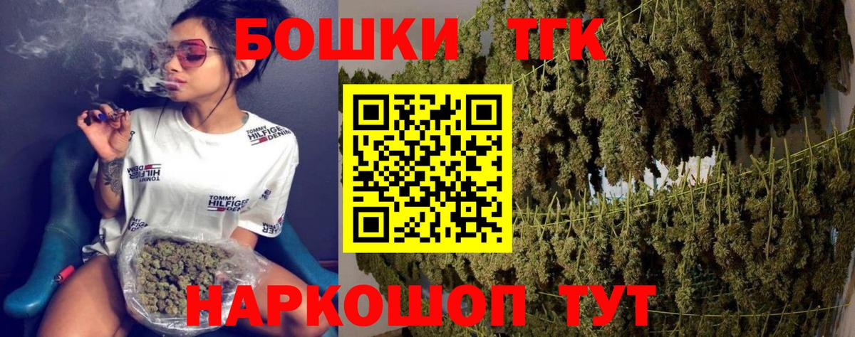 Бошки Шишки Bruce Banner  Вход с VPN  Бошки марихуана индика  Приморско-Ахтарск 